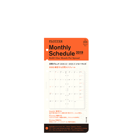 monthly schedule 2019 plotter プロッター