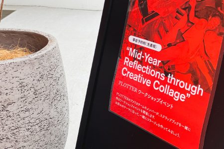 photo: 【EVENT REPORT】余白に個性をスクラップする。PLOTTER TOKYO「コラージュイベント」の熱量