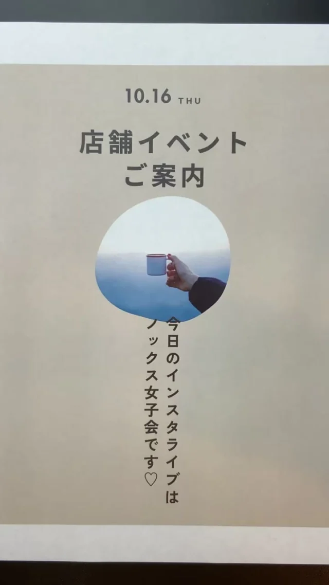 .
11月の店舗イベント情報をご案内♪
#ハンドペイント #コーナー金具 #限定品 #plotter #plotter_life
