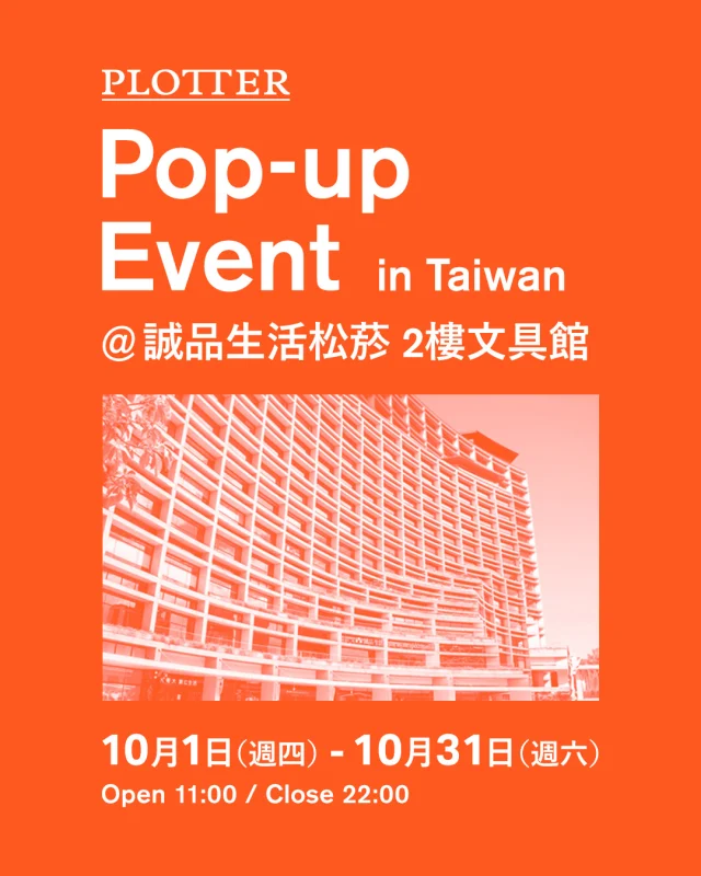 .
PLOTTER Pop-Up Event in Taiwan

＠ 誠品生活松菸 2階文具館

日程：10月1日（木）～ 10月31日（土）11:00-22:00

会場：110 台北市信義区菸廠路88號

台北の誠品生活松菸にて、
PLOTTERのポップアップイベントを開催いたします。

レザーバインダーや
リフィルメモパッド、各種アクセサリーが一堂に会するほか、今回はイベント会場でのみ手に入る限定アイテムが初登場！

さらに会場には、
自由に押印いただける
「PLOTTER オリジナルスタンプ」も設置いたします。
バインダーに押すもよし。
自分だけのリフィルを作るのもよし。自分だけの1冊を作るクリエイティブな体験をお楽しみください。
※スタンプ押印のルールにつきましては、店頭にてご確認ください。

PLOTTERの世界観を存分に体感していただける機会となっていますので、ぜひ会場へお越しください！

----- 

PLOTTER Pop-Up Event in Taiwan

@ Eslite Spectrum Songyan

Date: 10.1 Thu. – 10.31 Sat.

Open 11:00 / Close 22:00

Location: No. 88, Yanchang Road, Xinyi District, Taipei City 110, Taiwan 

We will hold a pop-up event in Taiwan at Eslite Spectrum Songyan! Please come by and experience the world of PLOTTER, where you are welcome to enjoy the entire selection of PLOTTER leather binders, refills, and accessories—plus, event-limited items are making their debut!

In addition, PLOTTER Original Stamps will also be available for you to freely stamp your binders or create your own custom refills! Enjoy a creative experience to build a notebook that is truly your own.

*Please check in-store for details regarding stamp usage rules.

We hope to see you soon and share the PLOTTER experience with you!

#plotter_life
#台湾 #誠品書店